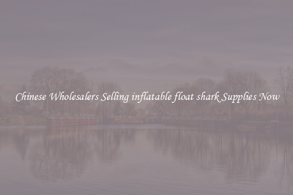 Chinese Wholesalers Selling inflatable float shark Supplies Now